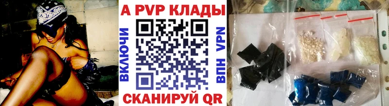 APVP Соль  Губкинский 