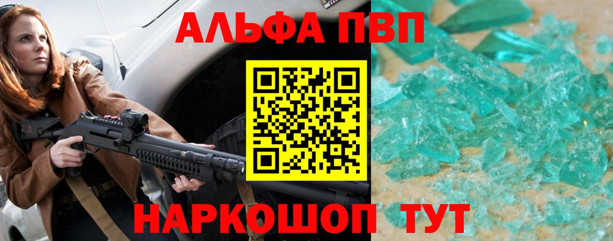 А ПВП мука  Alpha PVP мука  Alfa_PVP мука  даркнет сайт  Губкинский 