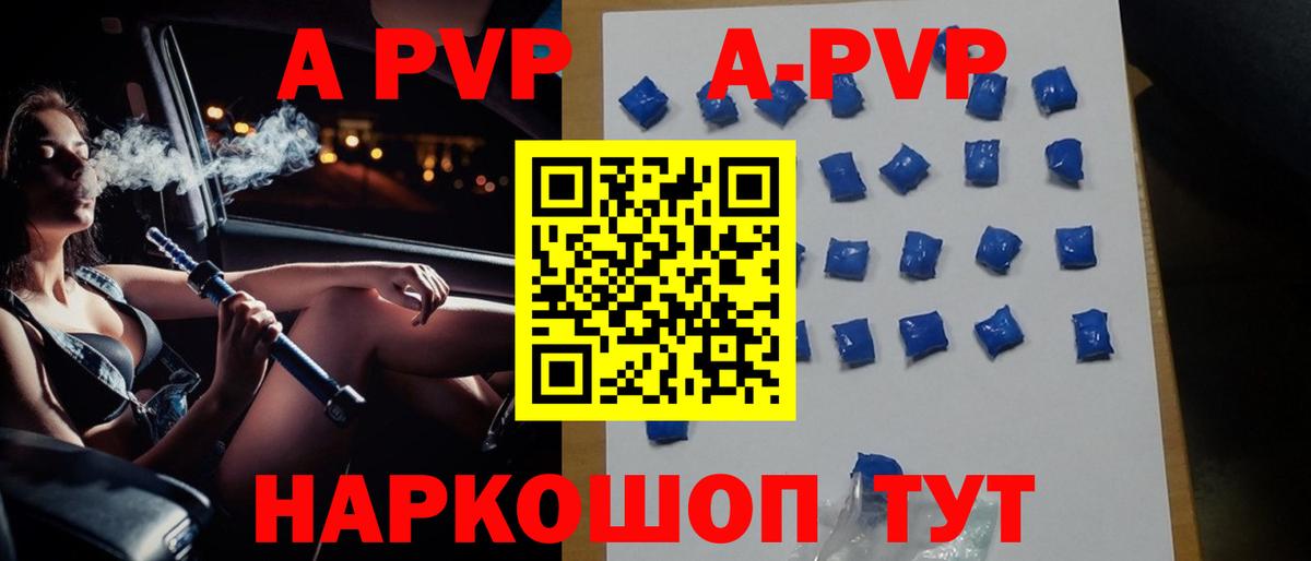 APVP крисы CK Губкинский