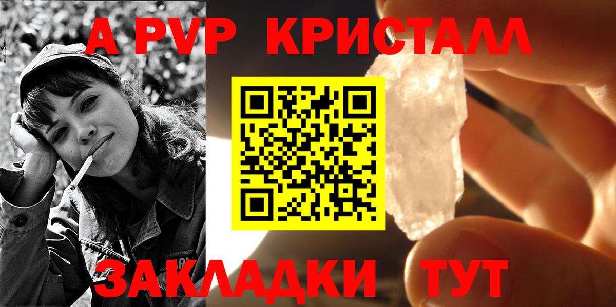 Alfa_PVP мука  А ПВП СК  Губкинский  Вход с VPN  Alfa_PVP Crystall 