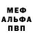 Метадон белоснежный Lex Bell