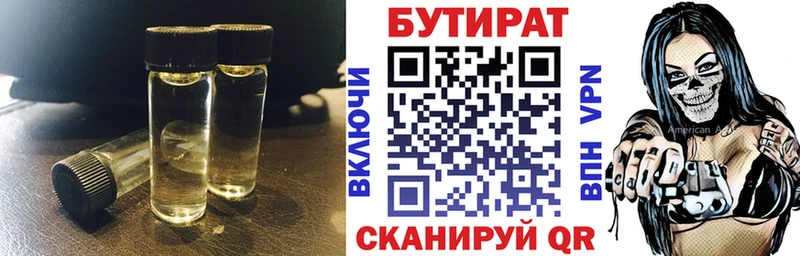 где можно купить наркотик  Губкинский  Бутират GHB 
