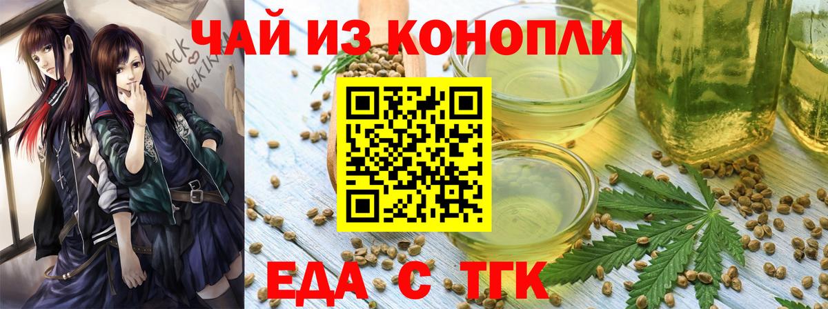 Cannafood марихуана  Вход с VPN  Губкинский 