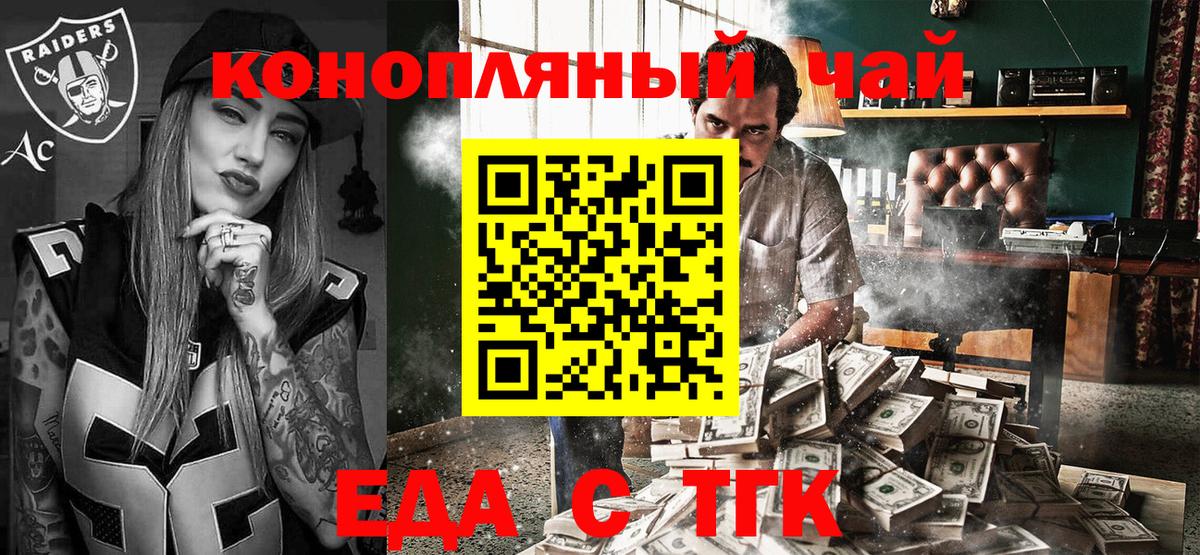 Canna-Cookies марихуана  Губкинский 