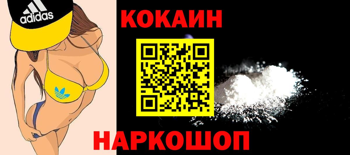 Cocaine 98% Губкинский