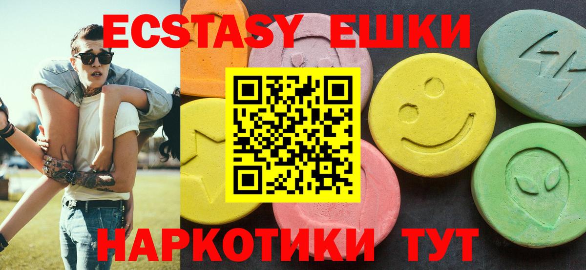 Ecstasy XTC Губкинский
