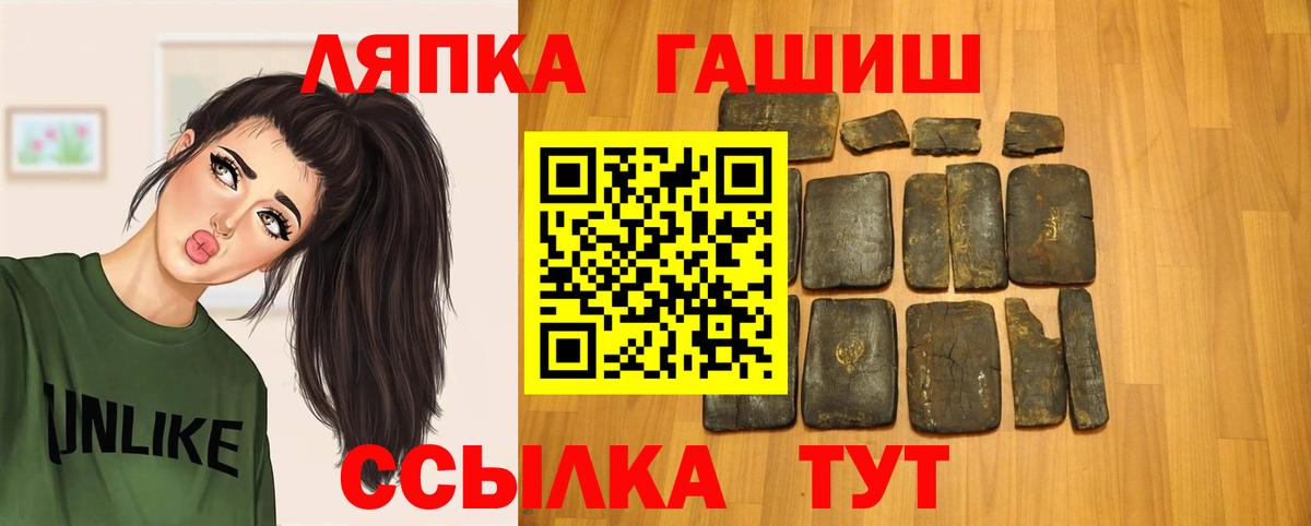 ГАШИШ Изолятор Губкинский