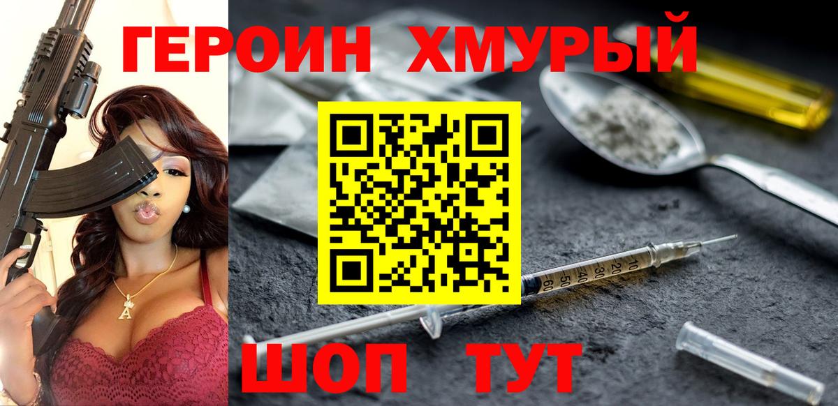 Героин афганец  Героин  Губкинский 
