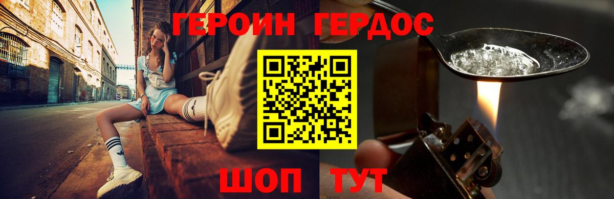 Героин Афган Губкинский