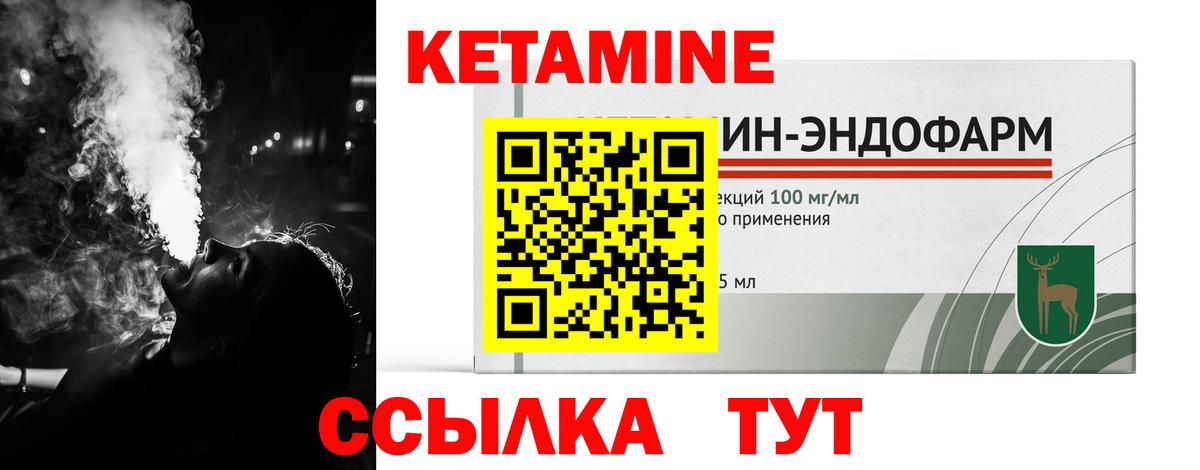 КЕТАМИН VHQ  Губкинский  Кетамин ketamine 
