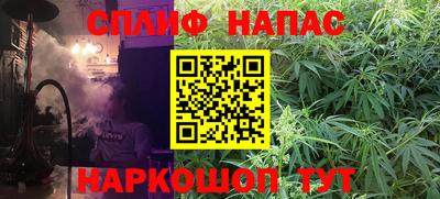 spice Волгодонск