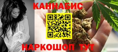 каннабис Волжск