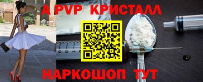 spice Волгодонск