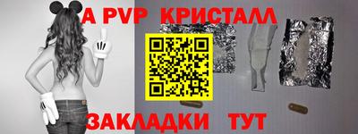 spice Волгодонск