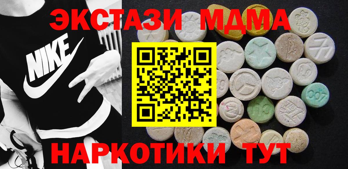 МДМА Molly Губкинский
