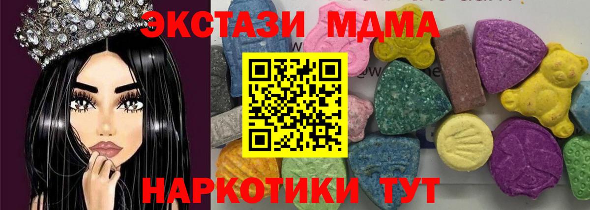 MDMA crystal  MDMA  Губкинский  МДМА кристаллы 