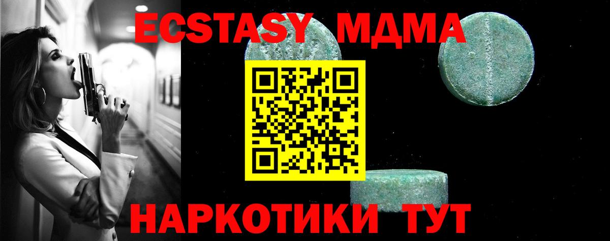 MDMA Molly  МДМА кристаллы  Вход с VPN  Губкинский 