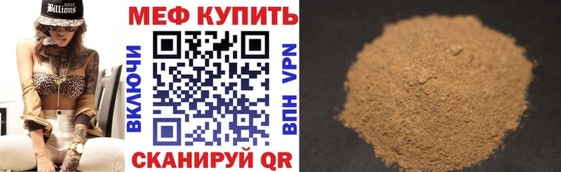 Мефедрон мука  Губкинский 