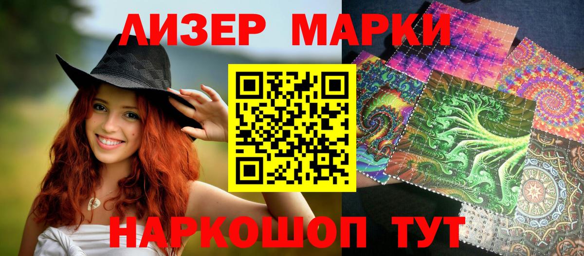 Марки NBOMe 1,8мг  Вход с VPN  Губкинский 