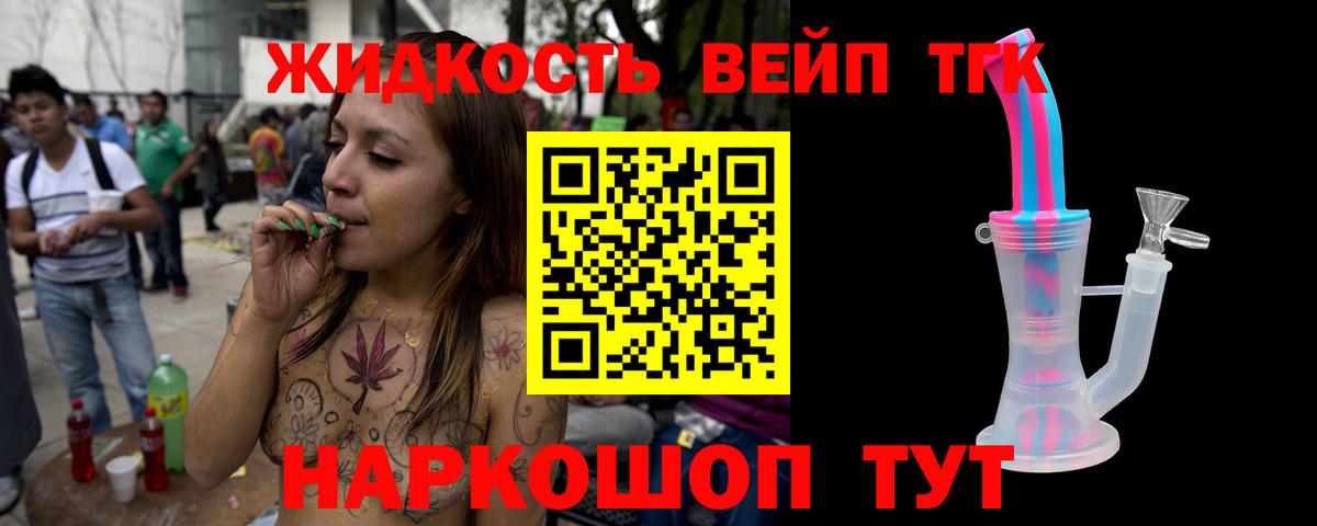 Дистиллят ТГК THC oil  Вход с VPN  где купить наркотик  Губкинский  ТГК THC oil 
